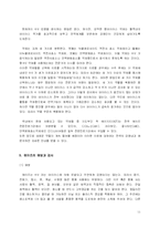 [건강심리학] 신체적, 정신적 성질환과 건강한 성생활-11
