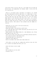 [건강심리학] 신체적, 정신적 성질환과 건강한 성생활-12
