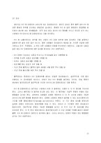 [건강심리학] 신체적, 정신적 성질환과 건강한 성생활-13