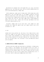 [건강심리학] 신체적, 정신적 성질환과 건강한 성생활-18