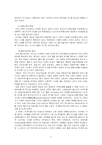 [커뮤니케이션사] 허친스 위원회-2