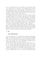 [커뮤니케이션사] 허친스 위원회-4