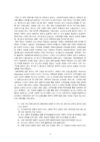 [커뮤니케이션사] 허친스 위원회-5