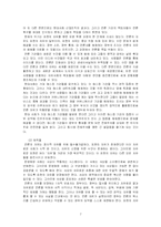 [커뮤니케이션사] 허친스 위원회-7