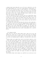 [커뮤니케이션사] 허친스 위원회-8