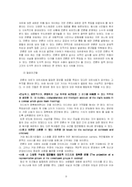 [커뮤니케이션사] 허친스 위원회-9