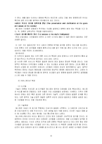 [커뮤니케이션사] 허친스 위원회-10