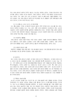 [커뮤니케이션사] 허친스 위원회-12