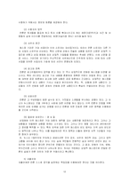 [커뮤니케이션사] 허친스 위원회-13
