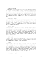 [커뮤니케이션사] 허친스 위원회-14