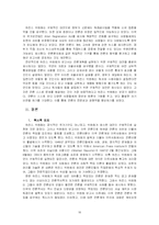 [커뮤니케이션사] 허친스 위원회-16
