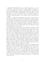 [커뮤니케이션사] 허친스 위원회-17