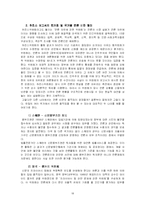 [커뮤니케이션사] 허친스 위원회-18