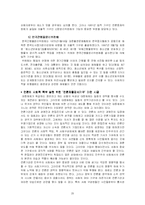 [커뮤니케이션사] 허친스 위원회-20