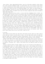 [인간행동] 행동주의 이론-5
