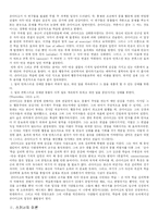 [인간행동] 행동주의 이론-6