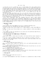[인간행동] 행동주의 이론-8