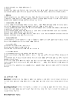 [인간행동] 행동주의 이론-9