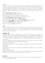 [인간행동] 행동주의 이론-10