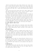[사회문제론] 자살문제-2