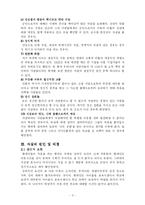 [사회문제론] 자살문제-3