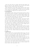 [사회문제론] 자살문제-4