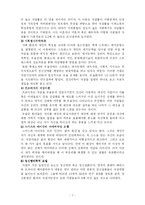 [사회문제론] 자살문제-7