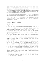 [사회문제론] 자살문제-14