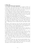 [사회문제론] 자살문제-15