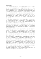 [사회문제론] 자살문제-16