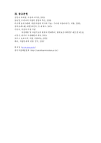 [사회문제론] 자살문제-18