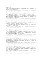 [행정사] 대통령 연설 비교분석 -박정희 대통령-3