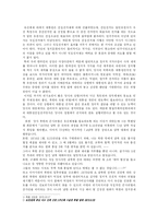 [행정사] 대통령 연설 비교분석 -박정희 대통령-10