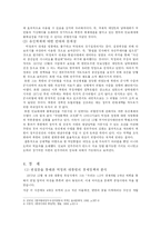[행정사] 대통령 연설 비교분석 -박정희 대통령-11