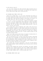 [행정사] 대통령 연설 비교분석 -박정희 대통령-12