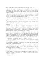 [행정사] 대통령 연설 비교분석 -박정희 대통령-13