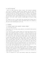 [행정사] 대통령 연설 비교분석 -박정희 대통령-14