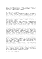 [행정사] 대통령 연설 비교분석 -박정희 대통령-15