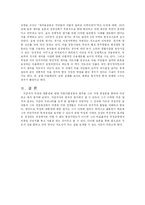[행정사] 대통령 연설 비교분석 -박정희 대통령-16