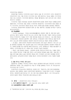 [신화와 영화] 미야자키 하야오의 `원령공주`에 나타난 신화적 의미-2