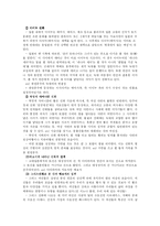 [신화와 영화] 미야자키 하야오의 `원령공주`에 나타난 신화적 의미-3