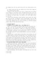[신화와 영화] 미야자키 하야오의 `원령공주`에 나타난 신화적 의미-4