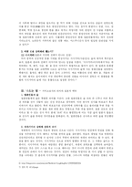 [신화와 영화] 미야자키 하야오의 `원령공주`에 나타난 신화적 의미-5