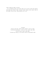 [신화와 영화] 미야자키 하야오의 `원령공주`에 나타난 신화적 의미-6