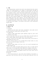 [인간행동] 정신역동이론-2