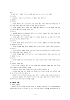 [인간행동] 정신역동이론-3