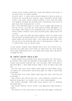 [인간행동] 정신역동이론-7