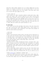 다문화 가족 레포트-4