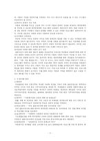 다문화 가족 레포트-5