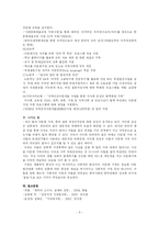 다문화 가족 레포트-6